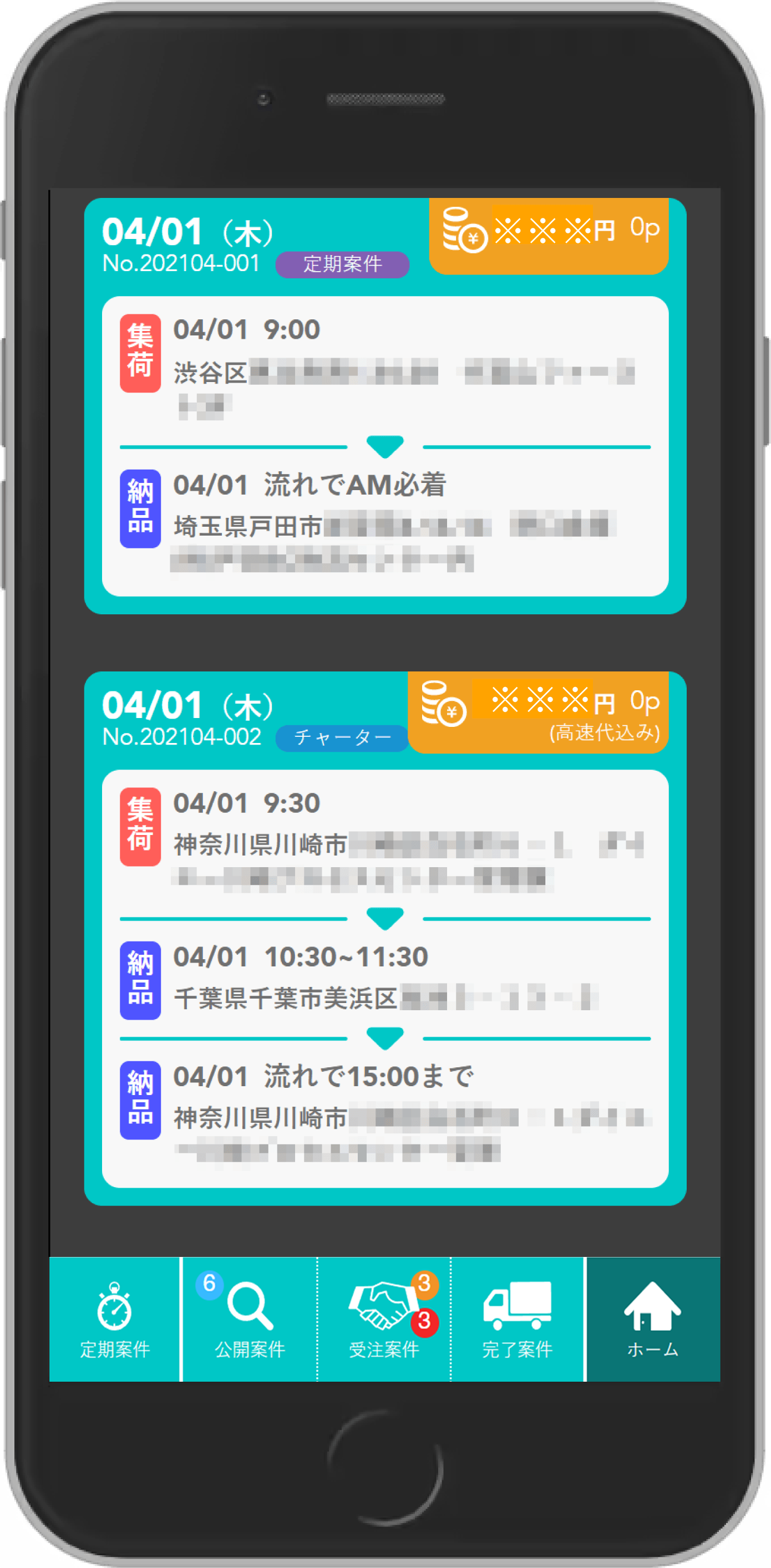 freerun driver application image